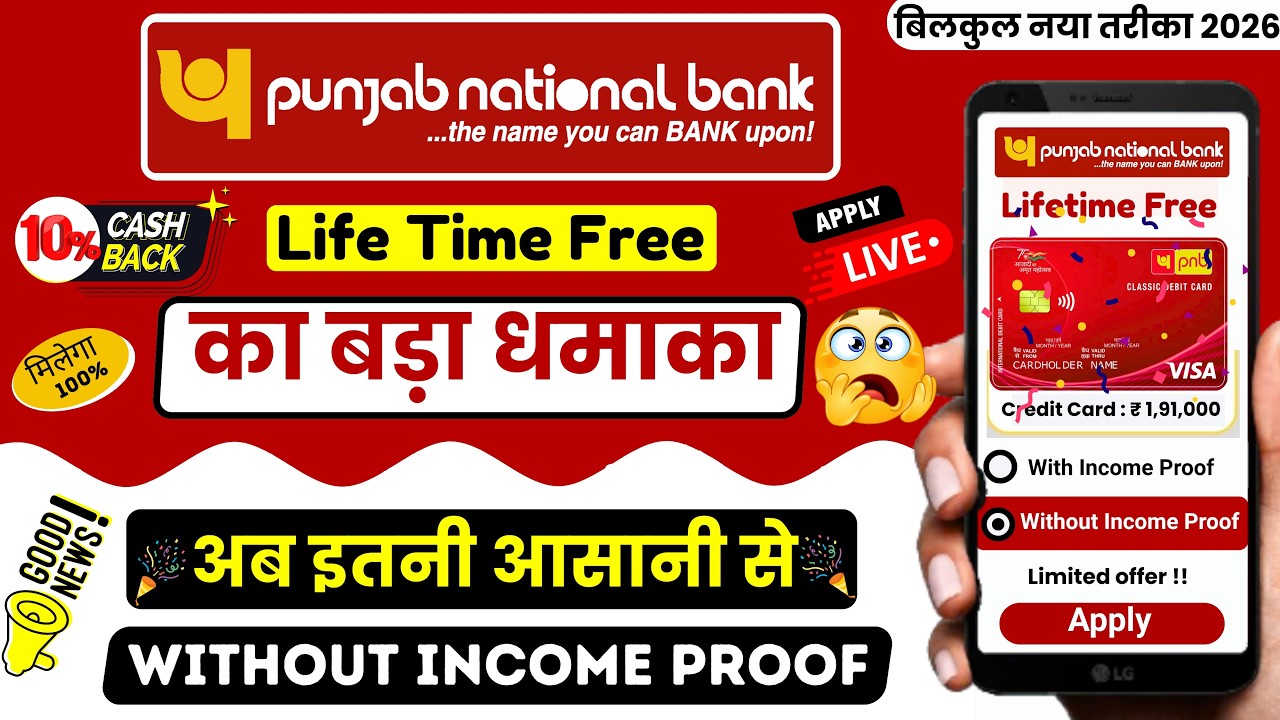 Pnb credit card apply online | Punjab National Bank Credit Card Apply Online || Lifetime free
