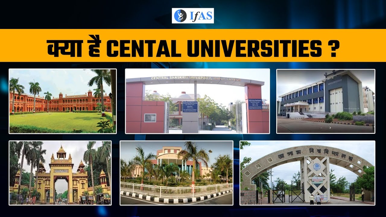 Central University Kya Hota hai ❓ | Benefits of Central Universities | IFAS