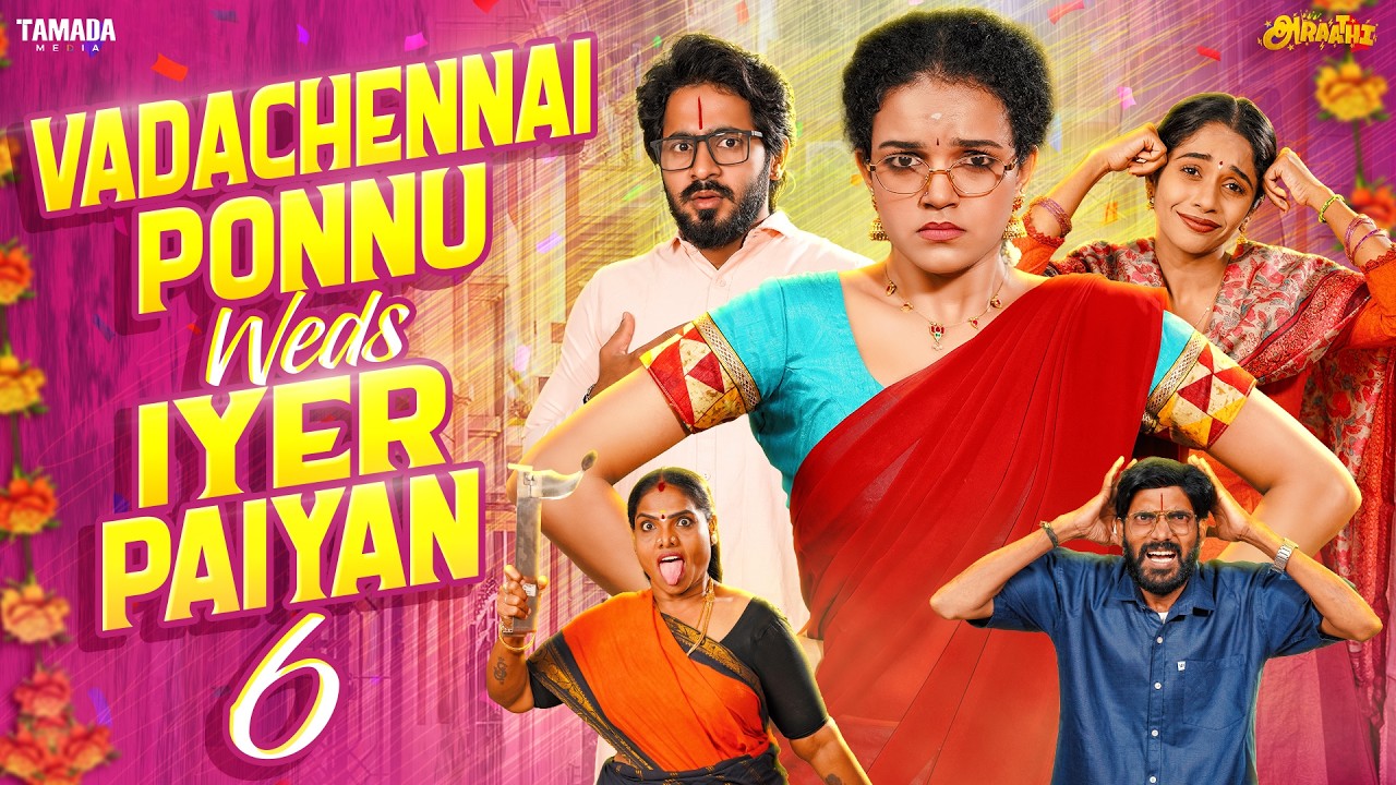 VadaChennai Ponnu Weds Iyer Paiyan 6 💍💕 | Ft.Archana | @AraathiOfficial | Tamada Media