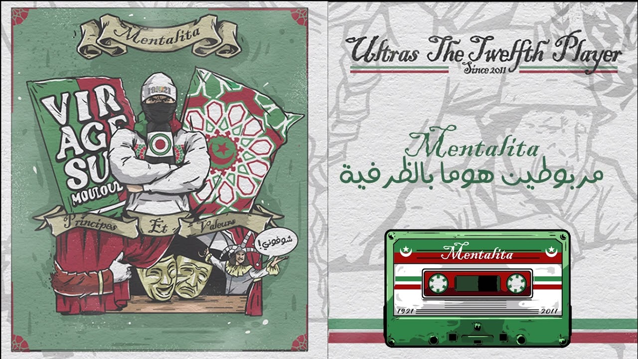 Ultras The Twelfth Player :Mentalita