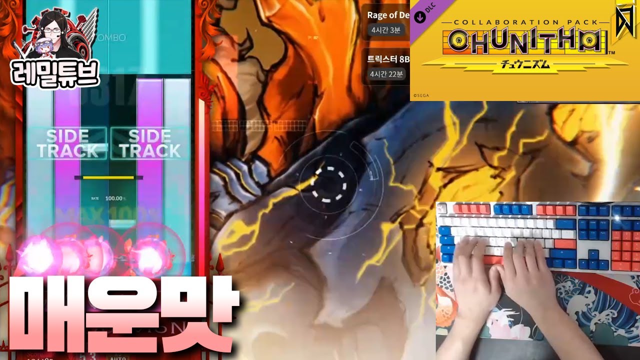 8키만 매운게 아니었다... 츄니즘 DLC 4,5,6키 SC 퍼펙트 모음 [DJMAX RESPECT V]