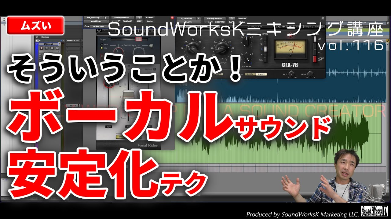 Waves Vocal Rider使い方&コンプレッサー使いこなし術 ボーカルサウンドを安定化するテクニック [難しさ：ムズい vol.116] ミキシング/パラミックス/歌ってみたMIX