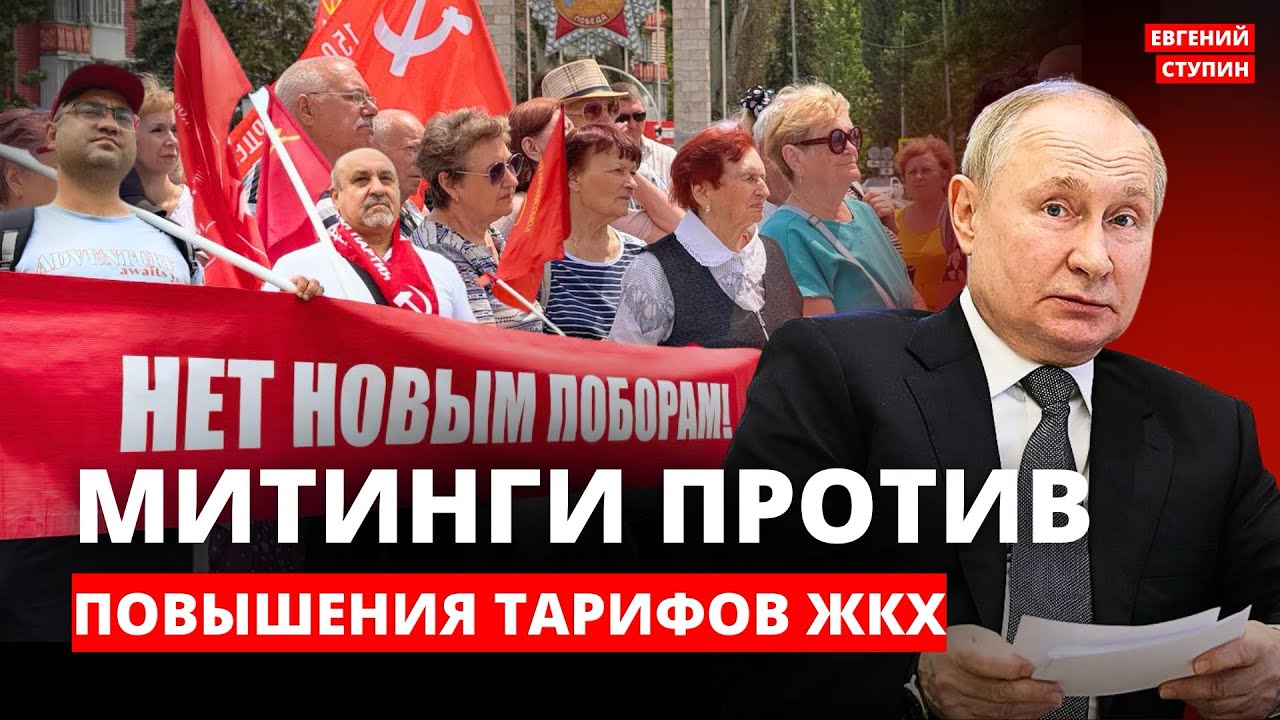 Протесты против повышения тарифов #жкх в Ростове, Таганроге, Волгодонске, Новочеркасске!