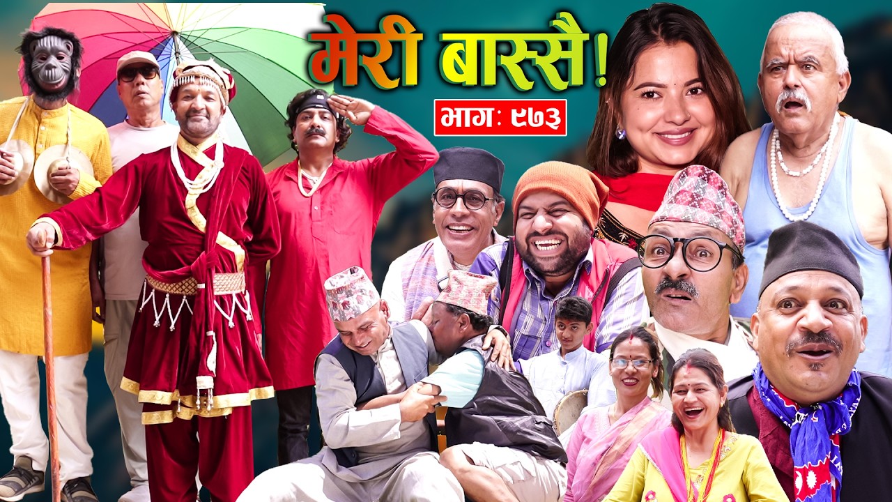 Meri Bassai | मेरी बास्सै | Ep - 973 || Nepali comedy serial new episode ||Daman, Kaji baa,Dari Baa