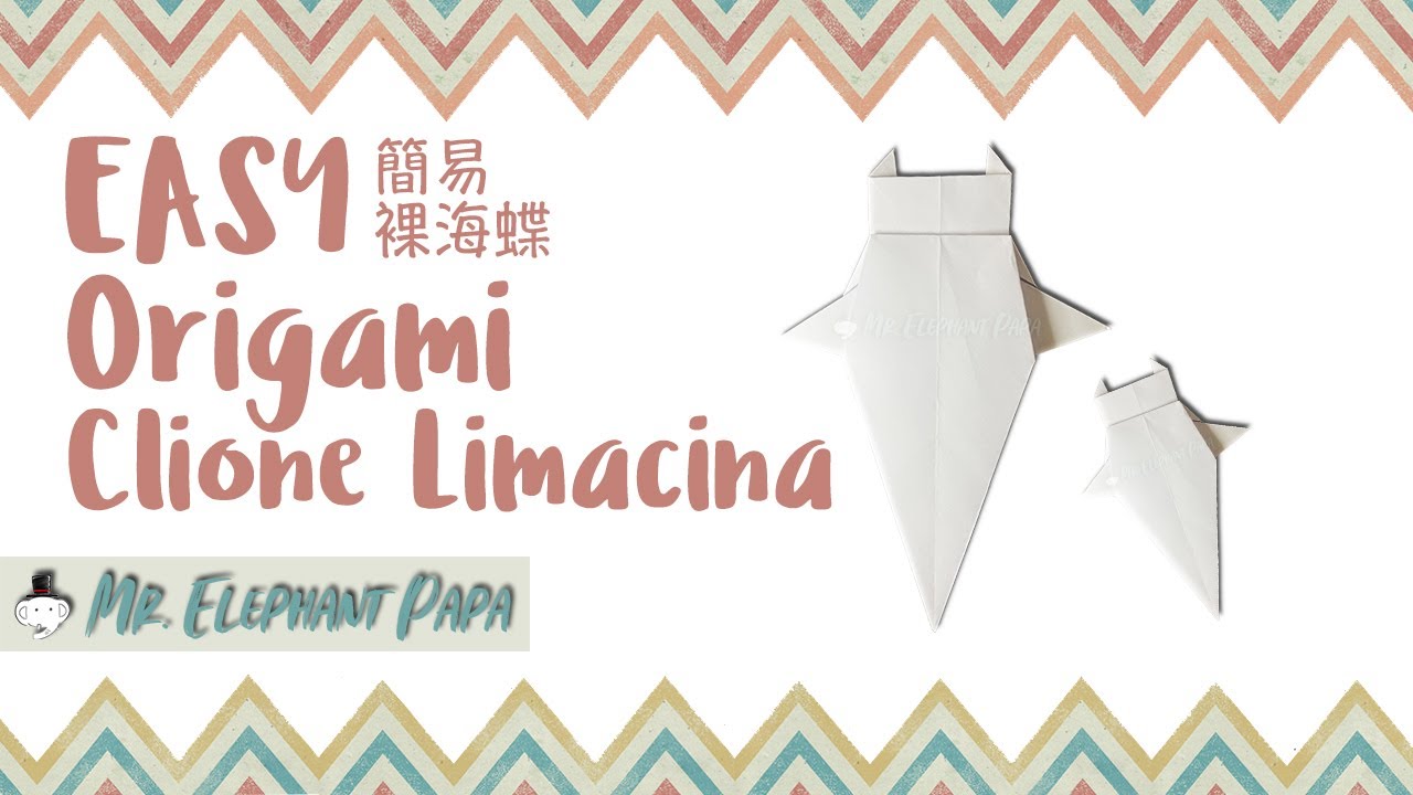 Origami Clione Limacina | 摺紙裸海蝶 | クリオネを折り紙 | 무각거북고둥 종이접기 | Easy 4K Tutorial | Mr. Elephant Papa