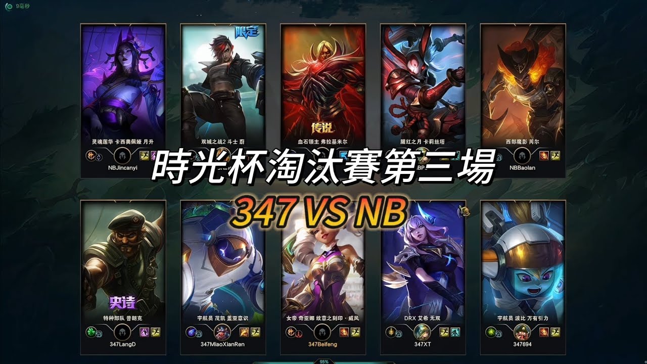 【北楓】時光杯淘汰賽第三場 北楓掏出奇亞娜 勝負已定！