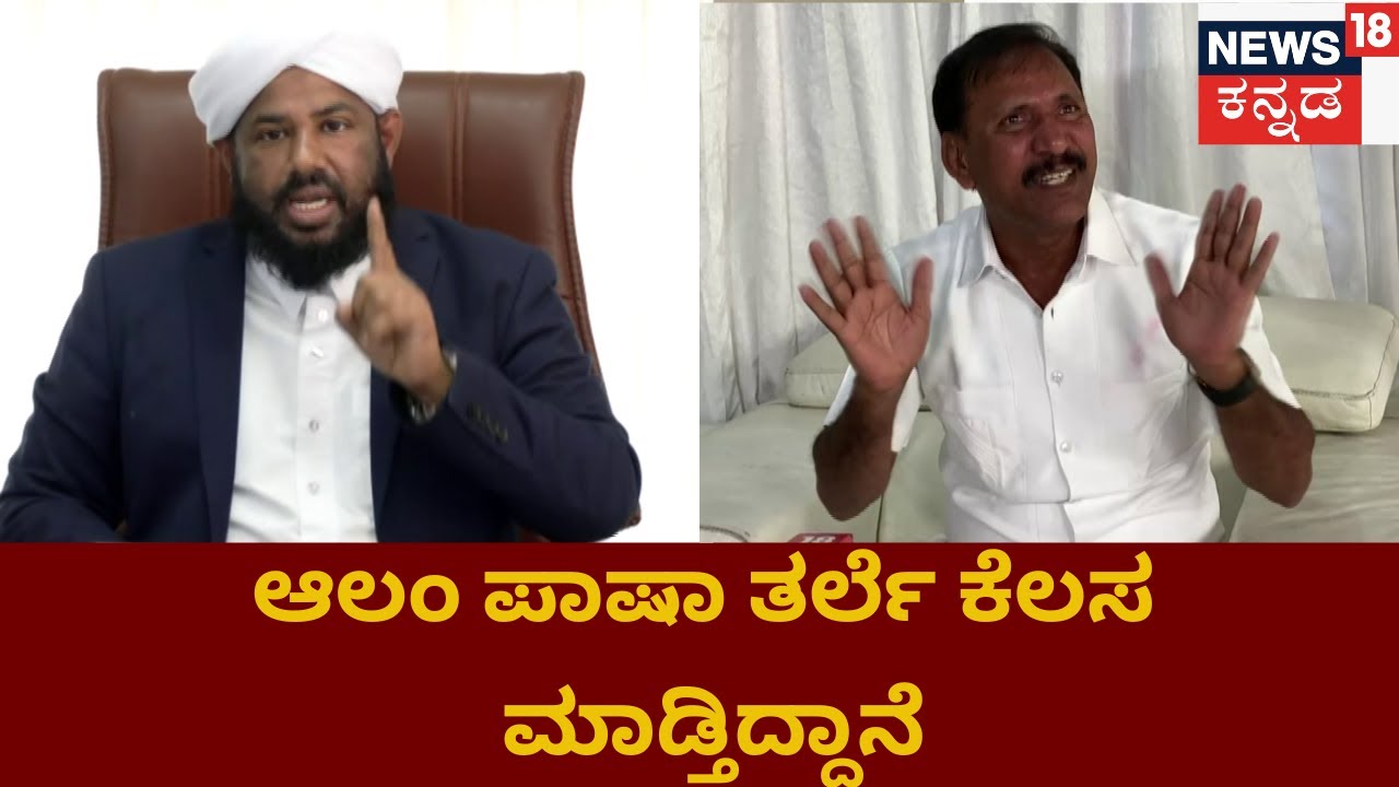 KGF Babu | ವಕ್ಫ್ ಬೋರ್ಡ್​ ಆಸ್ತಿ ಕಬಳಿಕೆ ಆರೋಪ.. ಸಾಮಾಜಿಕ ಕಾರ್ಯಕರ್ತ ಆಲಂ ಪಾಷಾ ದೂರು..