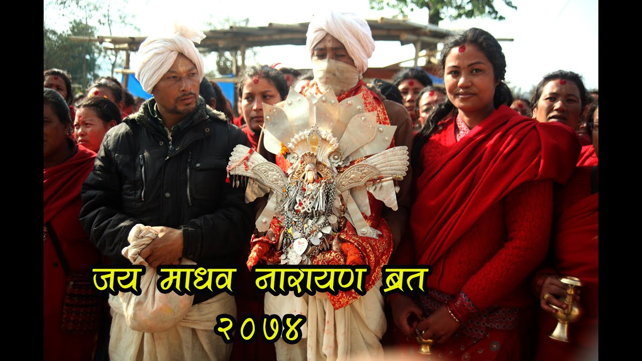 Shree Madhav Narayan Brata 2074