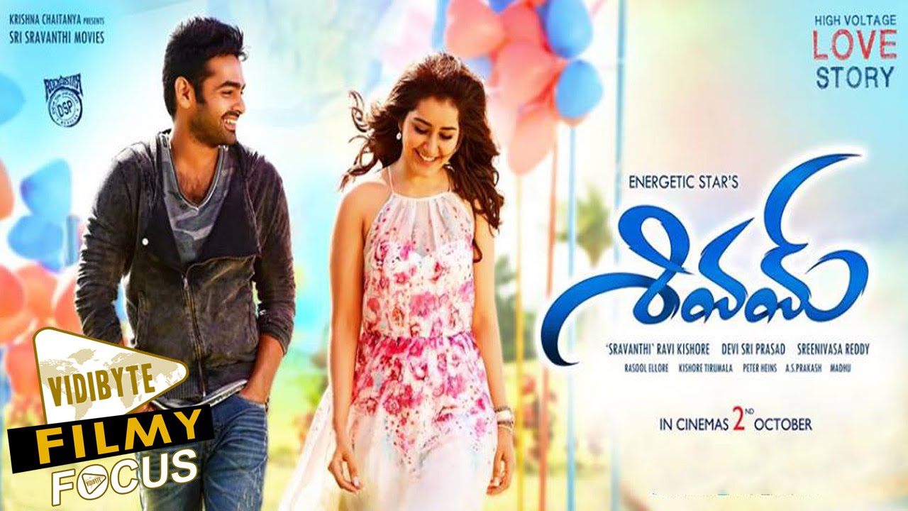 Shivam Movie First Look || Ram Pothineni , Rashi Khanna