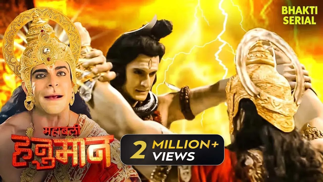 श्री हनुमान कर रहे है महादेव से मलयुद्ध | Mahabali Hanuman | Ramayan | Ram Siya Ram | TV Show