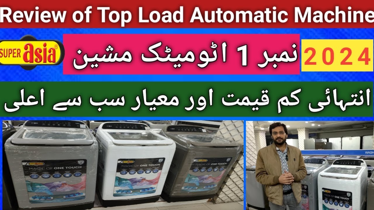 Review Of Top Load Automatic Washing Machine 2024 ll Super Asia New Model Of washing Machine ll