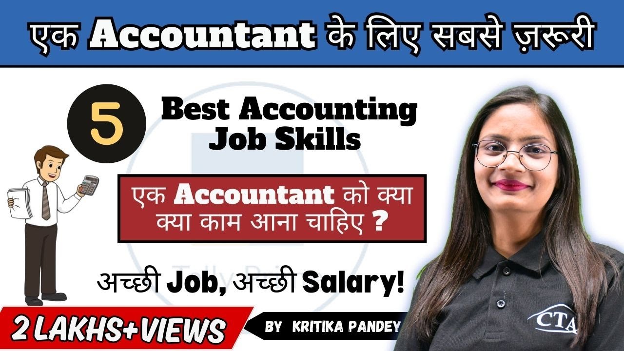 5 Accounting Skills Employers Want for Higher Salary | Career-Boosting Skills Every Accountant Needs