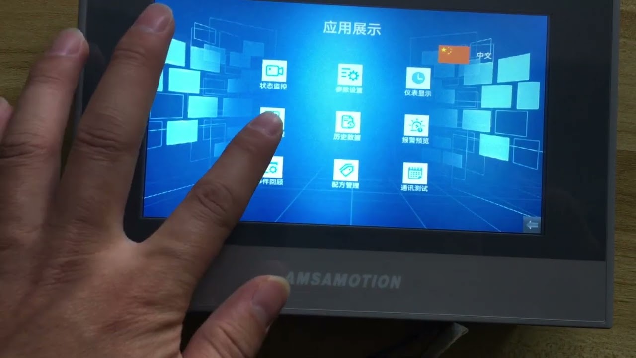 AMX-MT070C 7-inch Serial HMI (Resistive Touch)