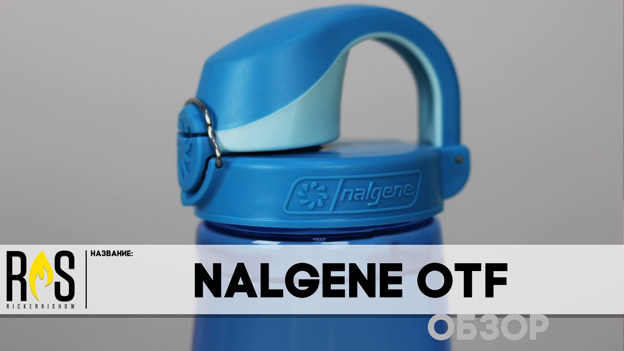 Обзор: Nalgene OTF
