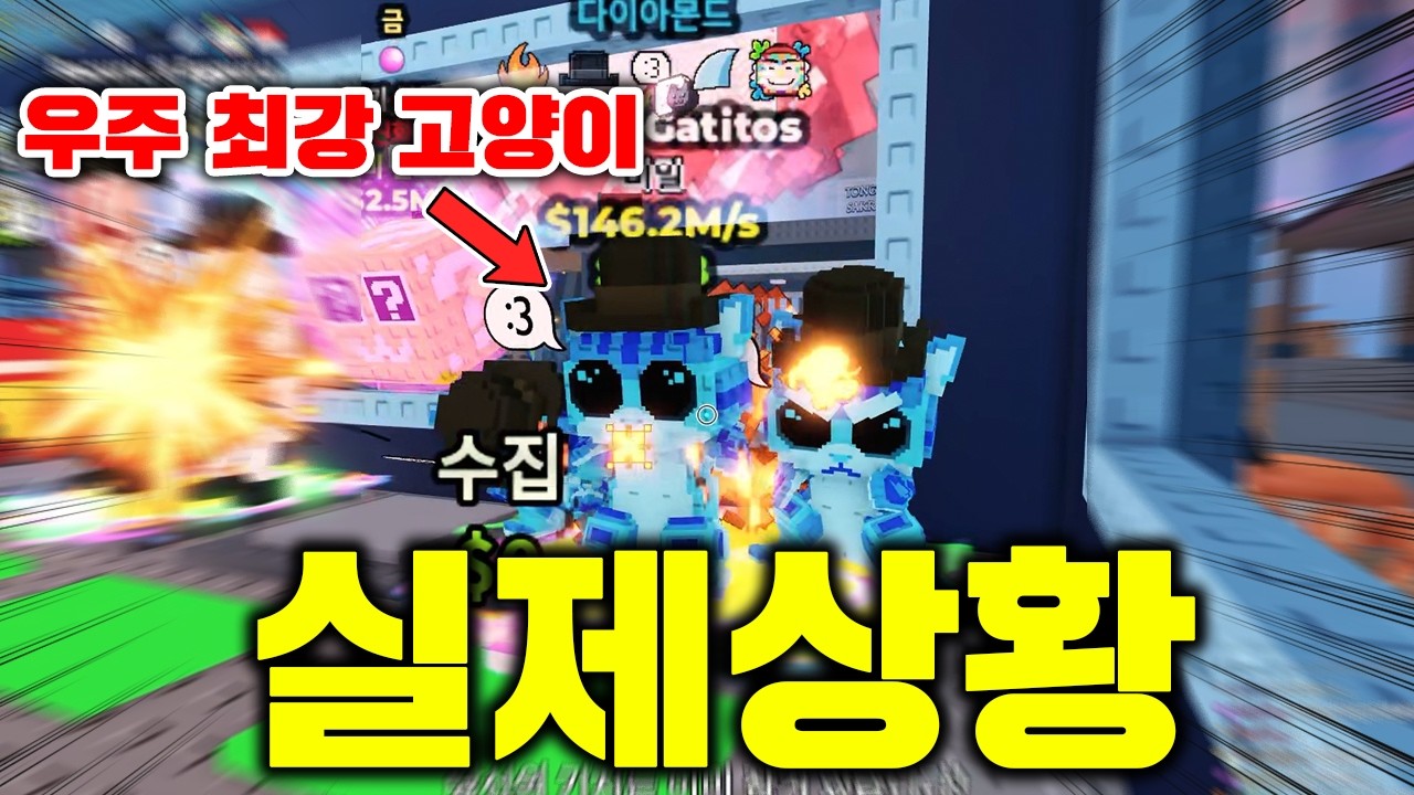 브레인롯 훔치기에 등장한 신규 고양이 맵 그리고 역대급 로스 고양이까지 너무 꿀잼입니다ㅋㅋ (브레인롯 훔치기)