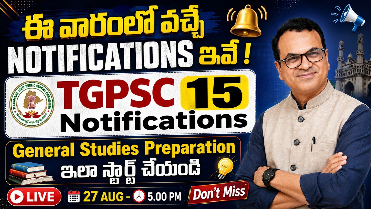 TGPSC 15 Notifications 🔥 These Are The Notifications Releasing This Week! GS Preparation Strategy...