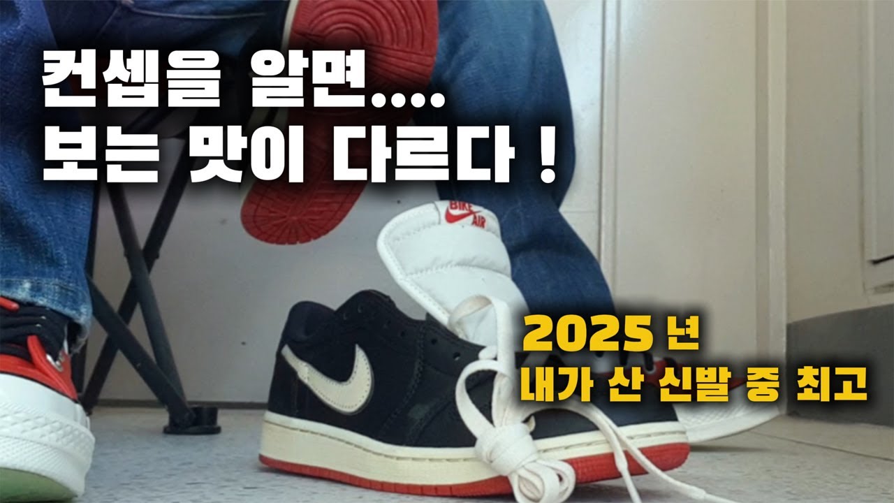 이건 잘 샀다!.... 2025년 내가 산 신발 중 최고