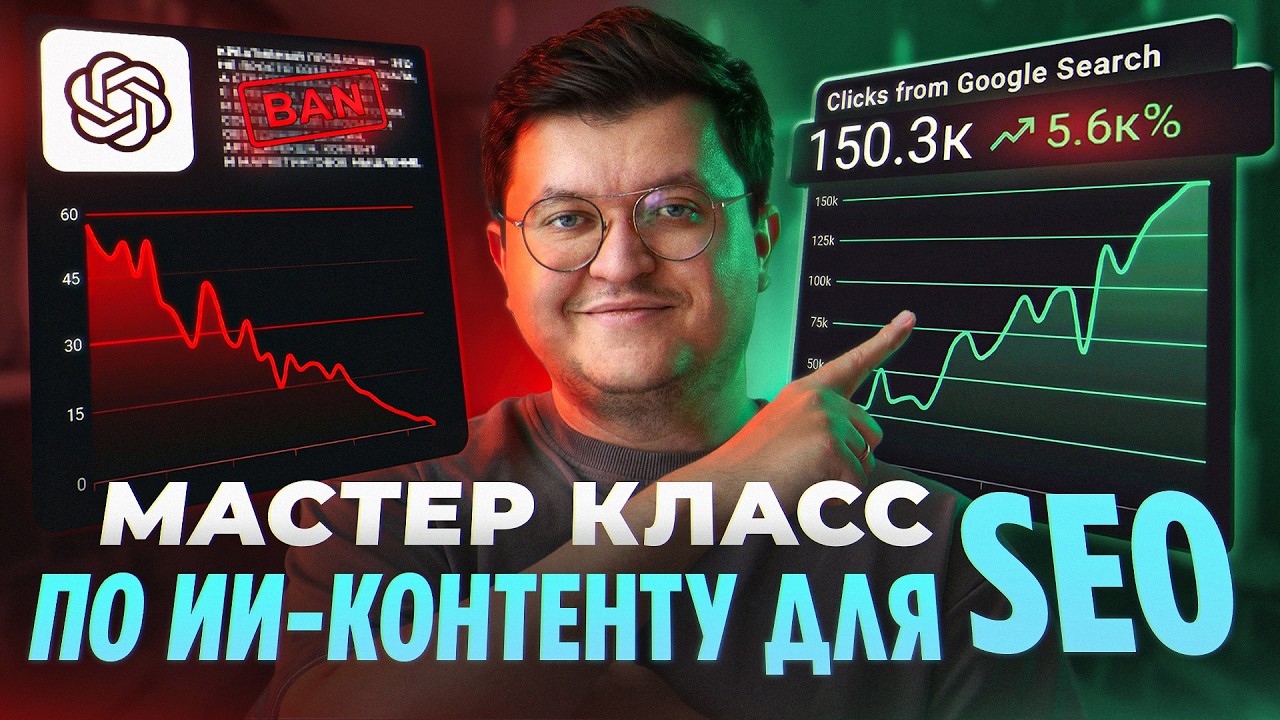 Эти ИИ тексты выходят ТОП-1 в SEO в 26 году: ПОКАЗЫВАЮ все шаги генерации контента для сайтов