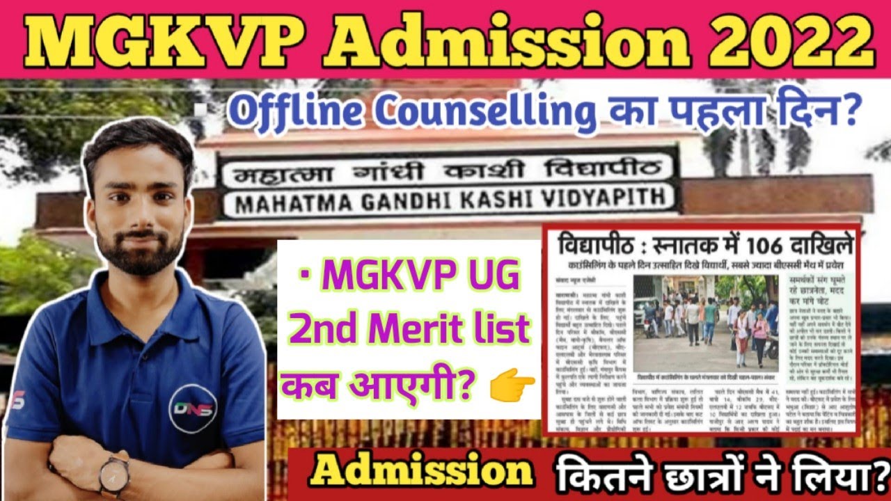MGKVP Offline Counselling 2022 | MGKVP Counselling Documents Verfication | MGKVP 2nd Merit list 2022