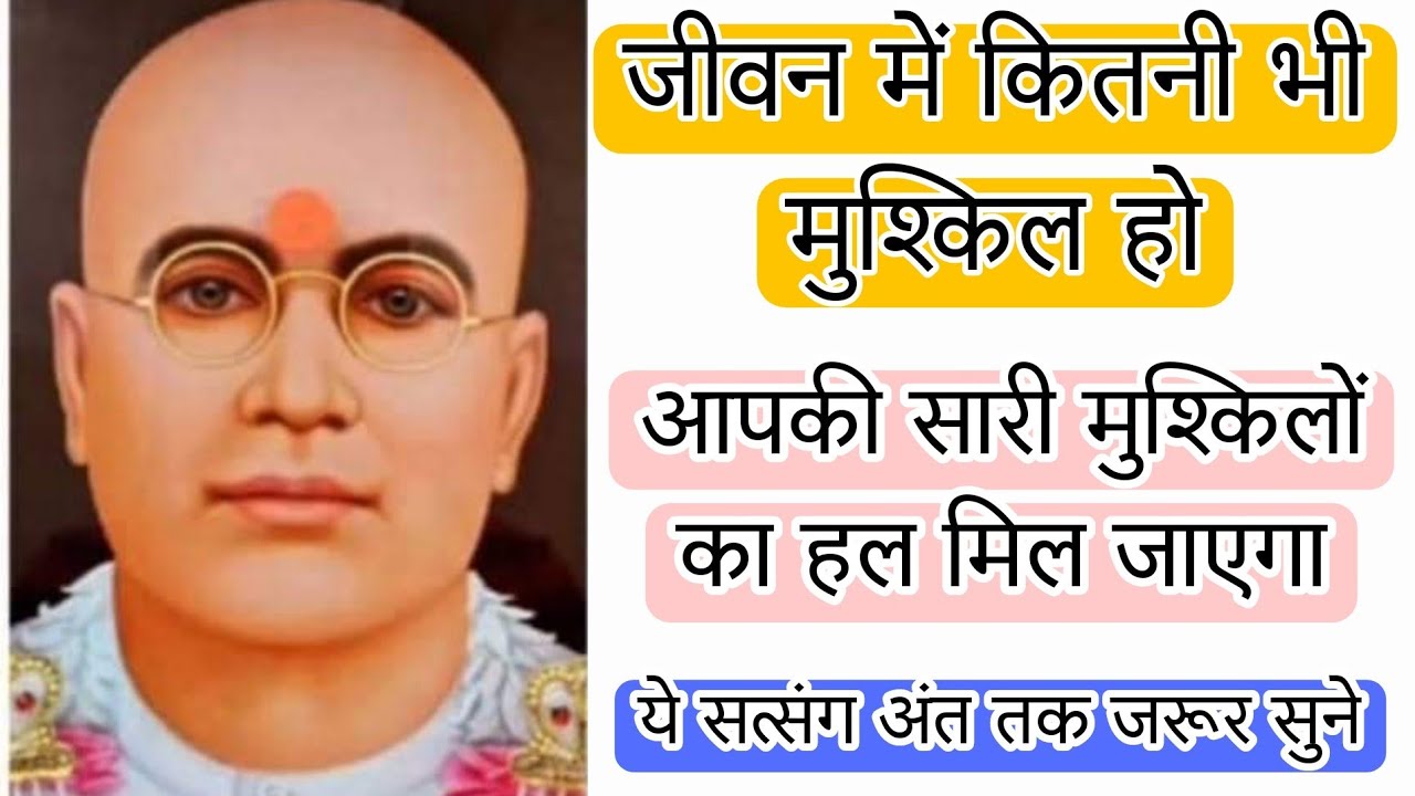 पुत्तर जीवन विच किनी वी परेशानी हो ये सत्संग अंत तक जरूर सुनी |Anand Satsang SSDN #satsang #anandpur