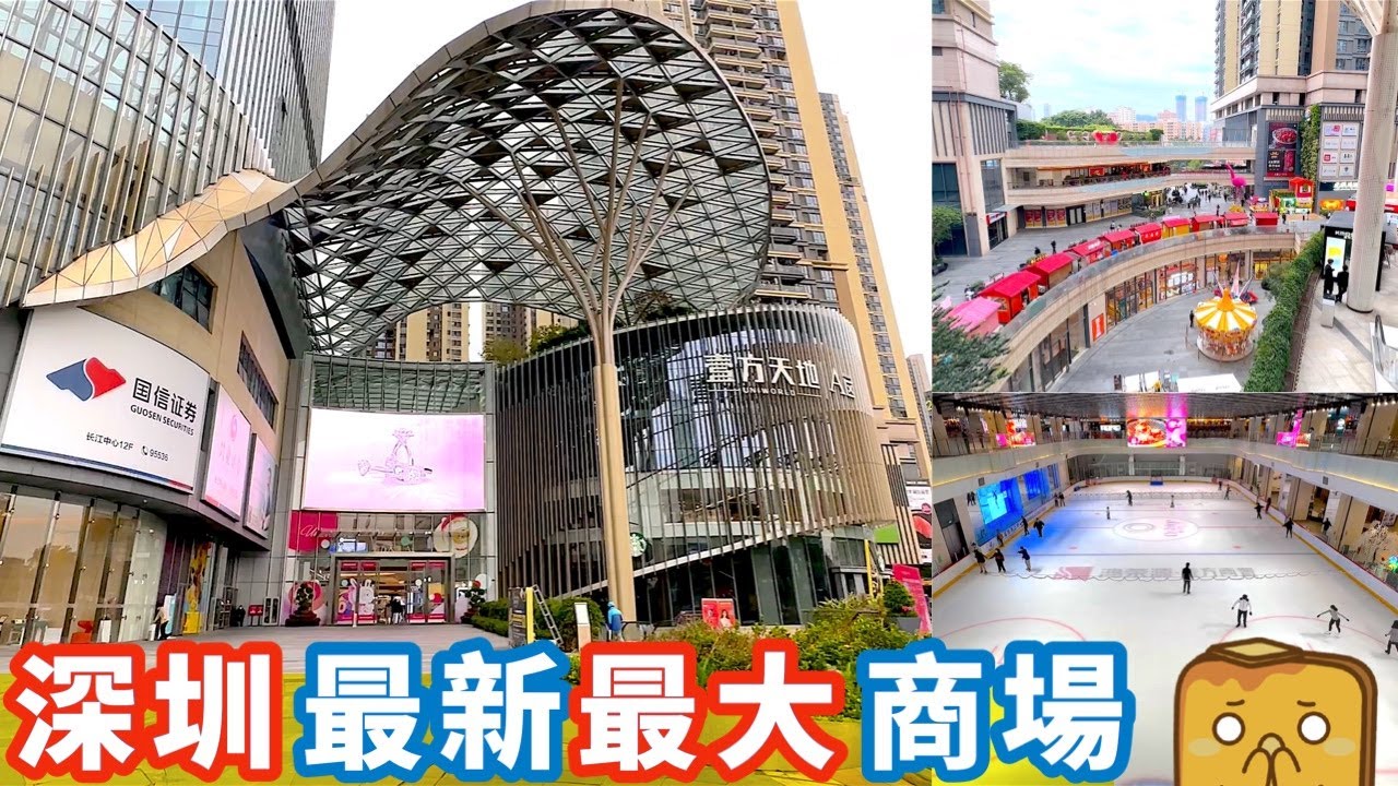 [偽中產遊深圳] 壹方天地 深圳最新、最大商場！由頭行到尾要半粒鐘！😱巨型溜冰場 雙imax戲院 室內跳傘⋯