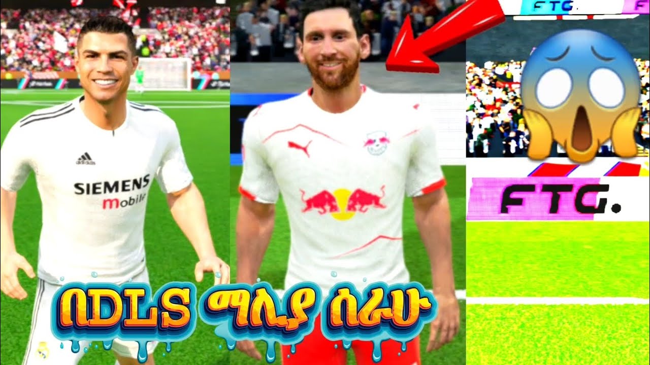 እንዴት ማራሰሁ 😱 | how to make jersey in dls