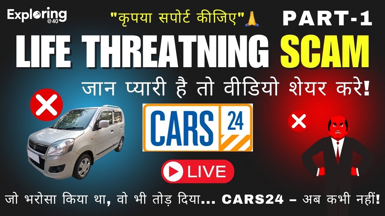 Cars24 Fully Exposed 2025 | रुला डाला 3 दिन से धक्के खिला रहे हैं। #exploringatforty #scam #cars24