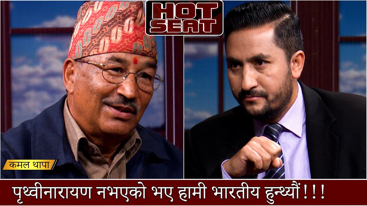 मुलुकको संकट र एकता दिवस: राजा ज्ञानेन्द्र तथा प्रचण्ड,देउवा,ओली सबै अब एकै ठाउँ हुन्छन् - कमल थापा