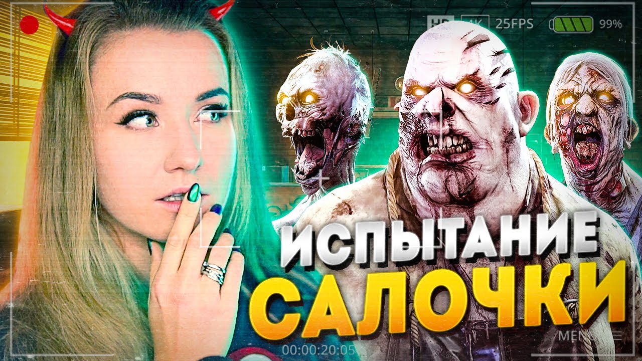 ЭТИ ПРИЗРАКИ САМЫЕ ХИТРЫЕ! ИСПЫТАНИЕ 