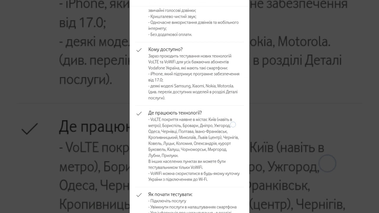 #Vodafone запускає #VoLTE і #VoWiFi в Україні. Безкоштовний тест і нові можливості | Протизавр