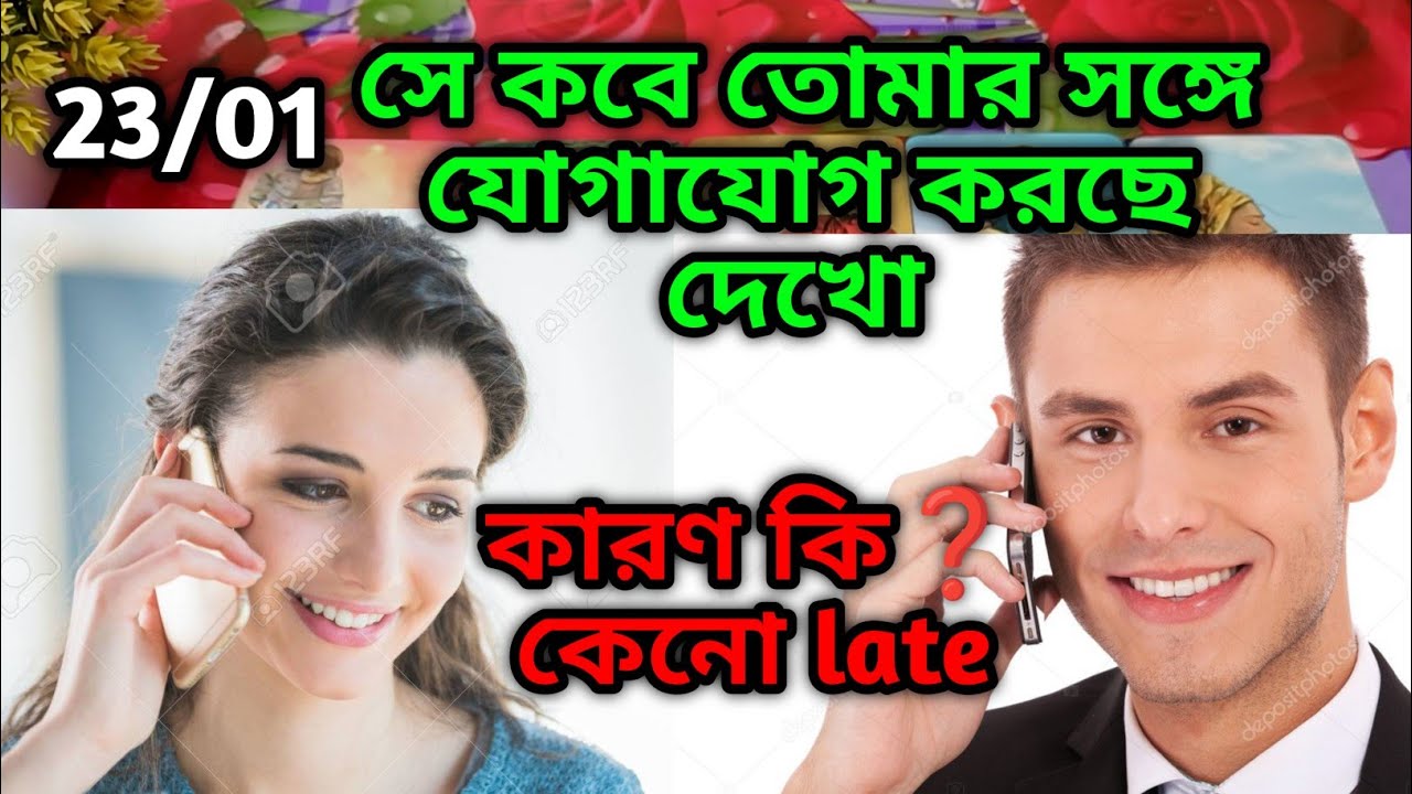 সে কবে তোমার সঙ্গে যোগাযোগ করছে দেখো❓tarot reading Current feelingsTarot reading 