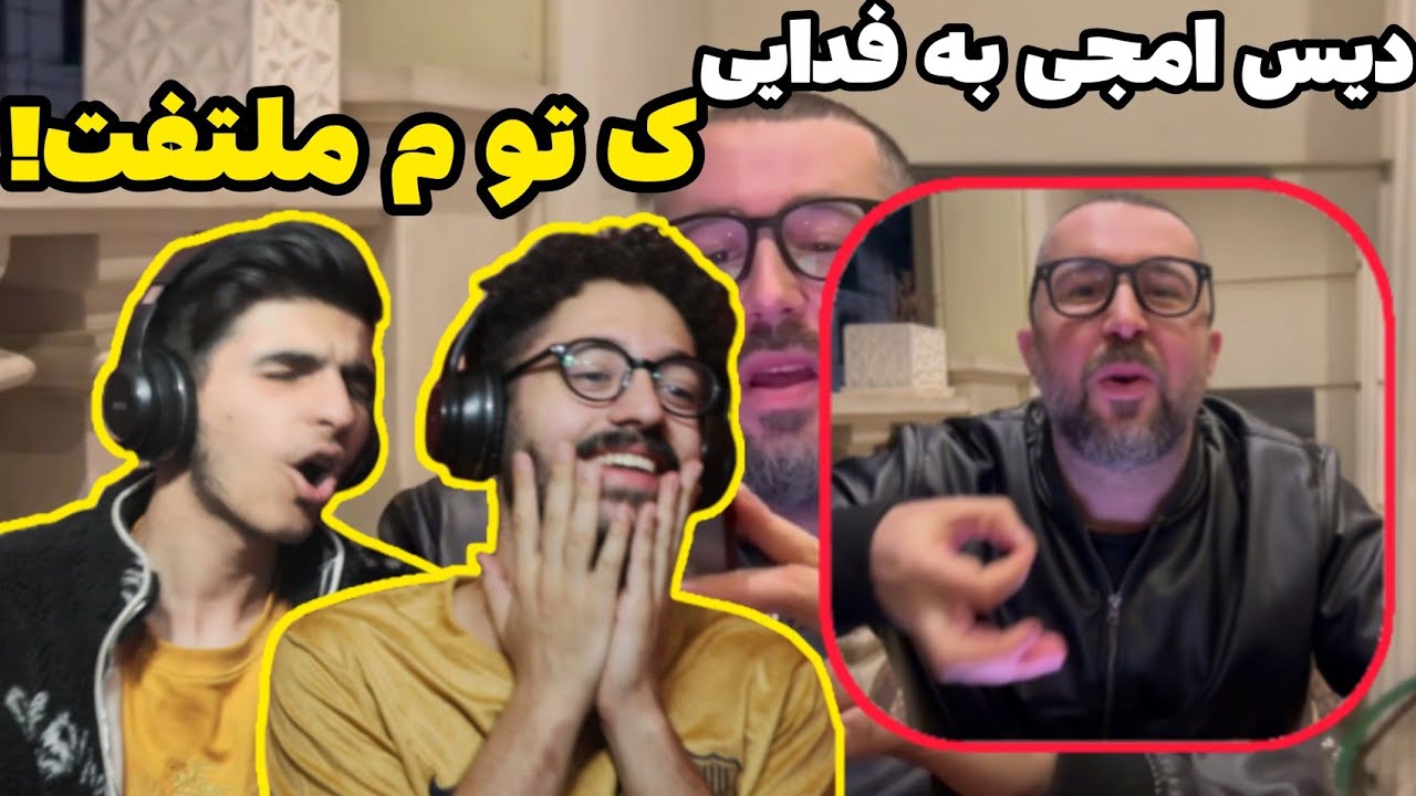 Sohrab Mj freestyle diss Fadaei moltafet (Reaction)| ری اکشن فری استایل سهراب امجی دیس فدایی و ملتفت