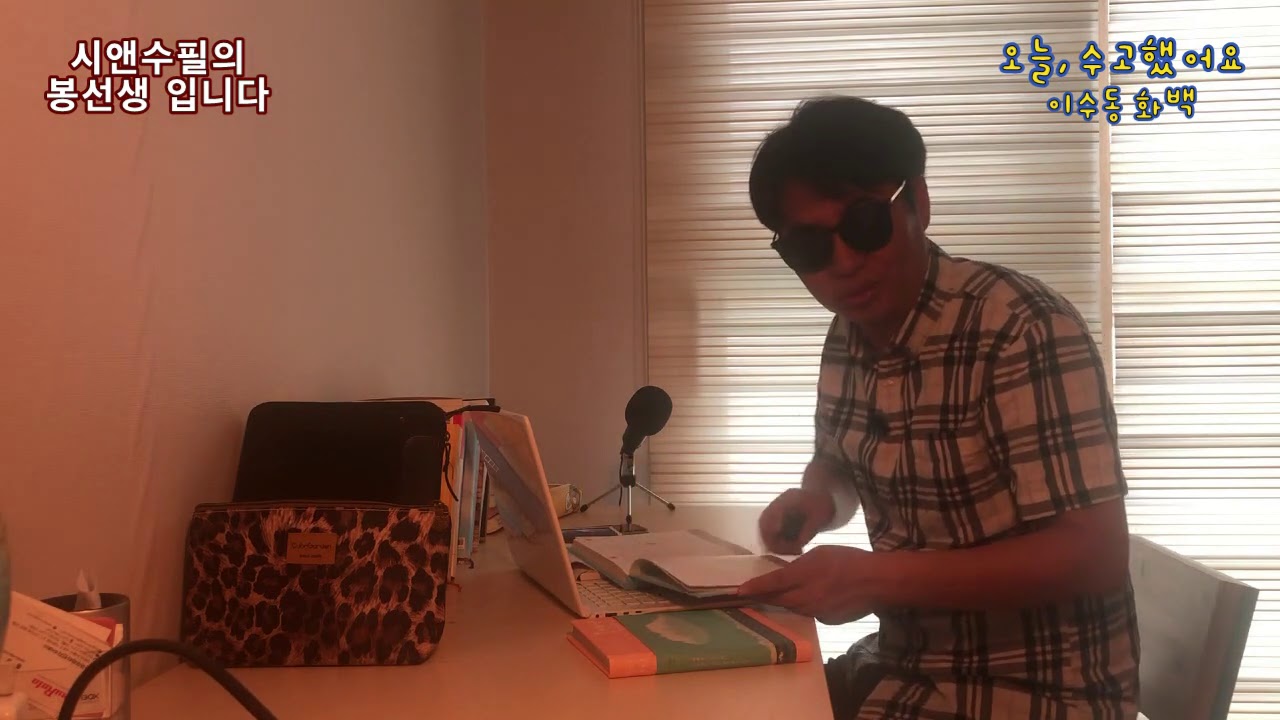 오늘 수고했어요 / 이수동 집게 / 함만복