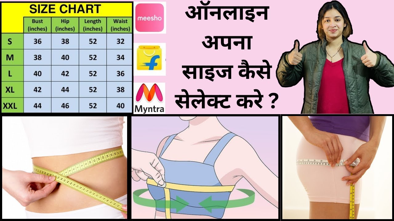 Online shopping Size Guide | How to Select Right Size Clothing #Onlineshopping #Meesho #Amazon #diy