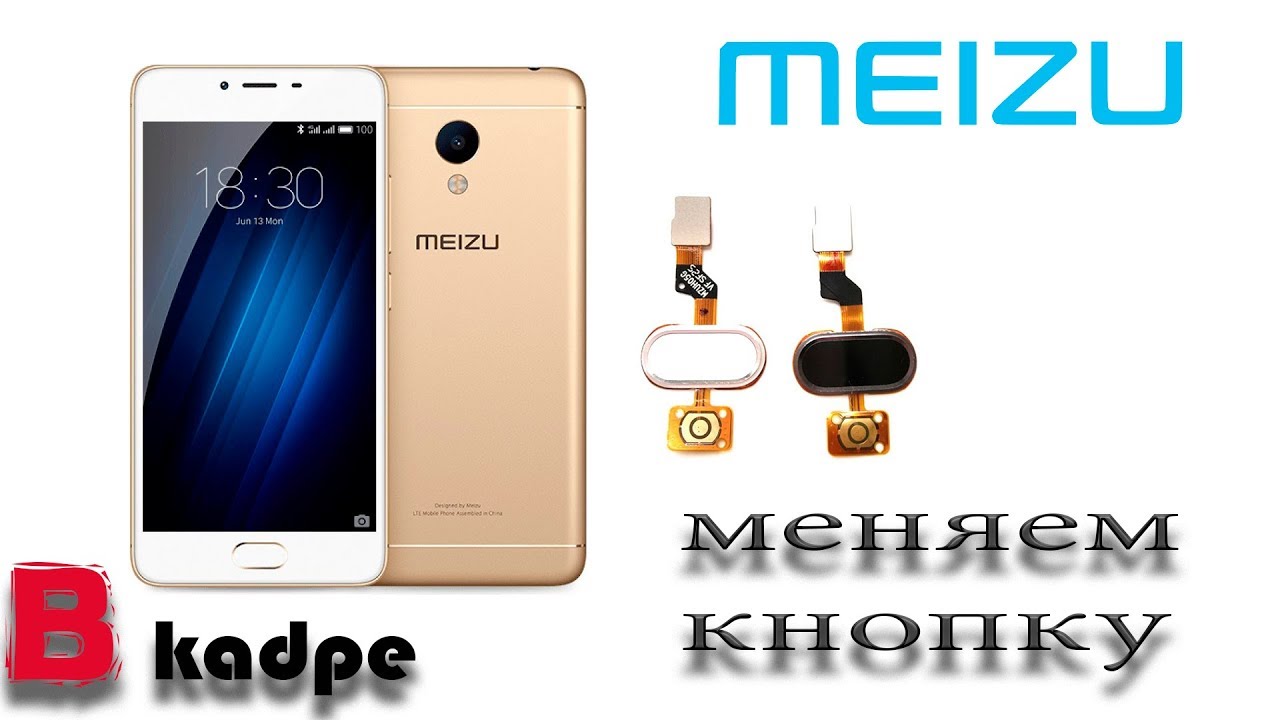 Как заменить кнопку на MEIZU M3s - Китаец обманул