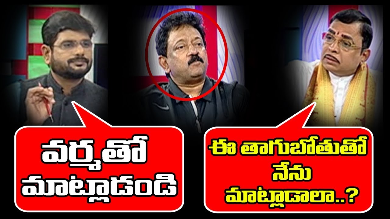 ఆర్జీవీ వోడ్కా వివాదం..! | Vodka War Between RGV And Jonnavithula Ramalingeswara Rao | TV5 News