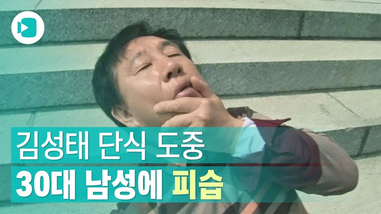 한국당 김성태, 30대 남성에 피습…