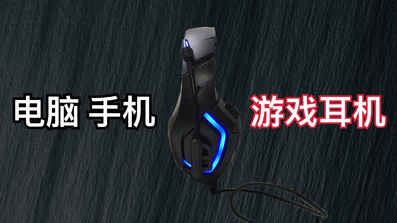 开箱 Yesplus GM-104 耳机