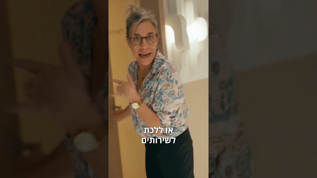 כשיש לך פרזנטציה או פגישה חשובה, חשוב להכין לא רק את התוכן אלא גם את **הגוף**
