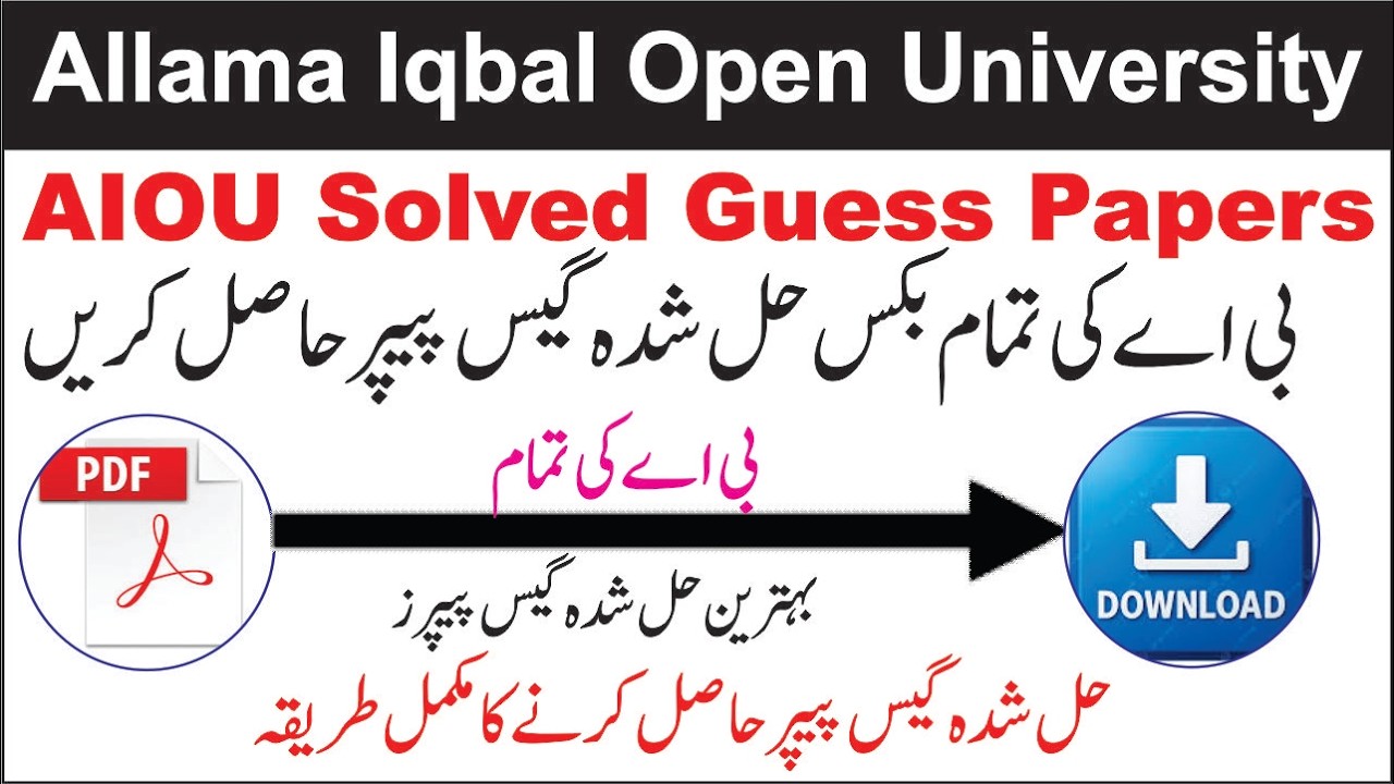 AIOU BA Solved Guess Paper 2026 | AIOU BA Guess Papers 2026 | AIOU Solved Guess Papers
