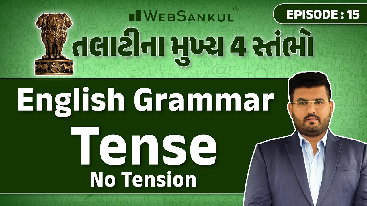 તલાટીના મુખ્ય 4 સ્તંભો Ep 15 | Tense | English Grammar | Talati | Junior Clerk | WebSankul