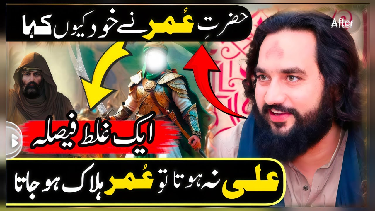 Ali as Naw Hota Umar Halak Hojata | Zakir Waseem Abbas Baloch | Umar ka Galat Fesla #21ramazan 
