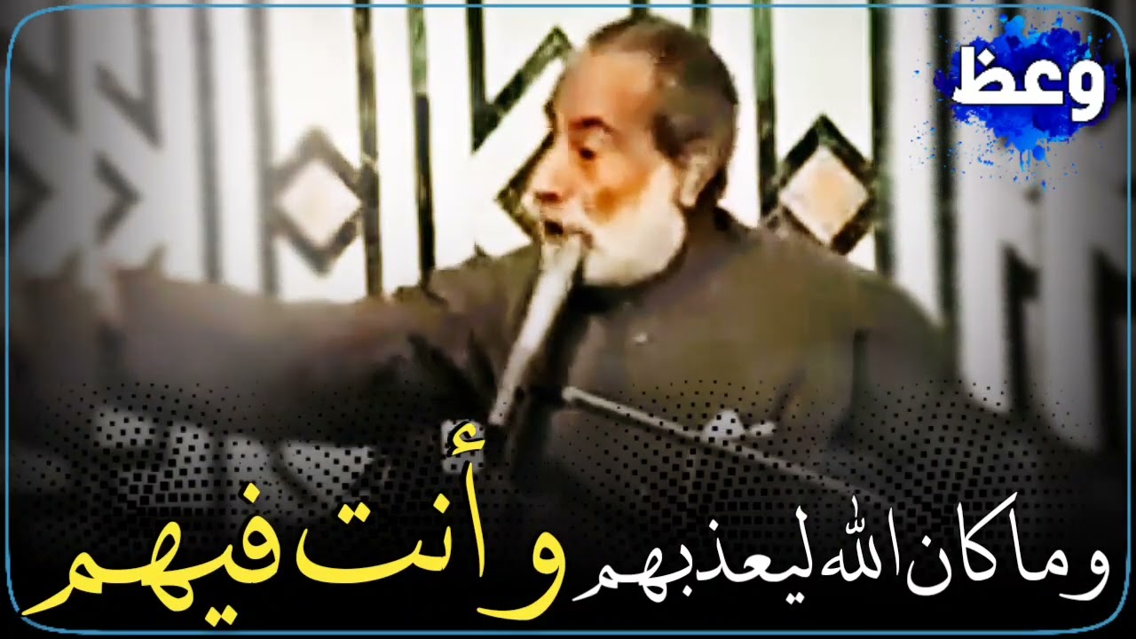 لأجل سيدنا النبي ﷺ لم يعذب المشركين في الدنيا ولن تعذب أمته في الآخرة وصور من حبه لأمته - ياسين رشدي