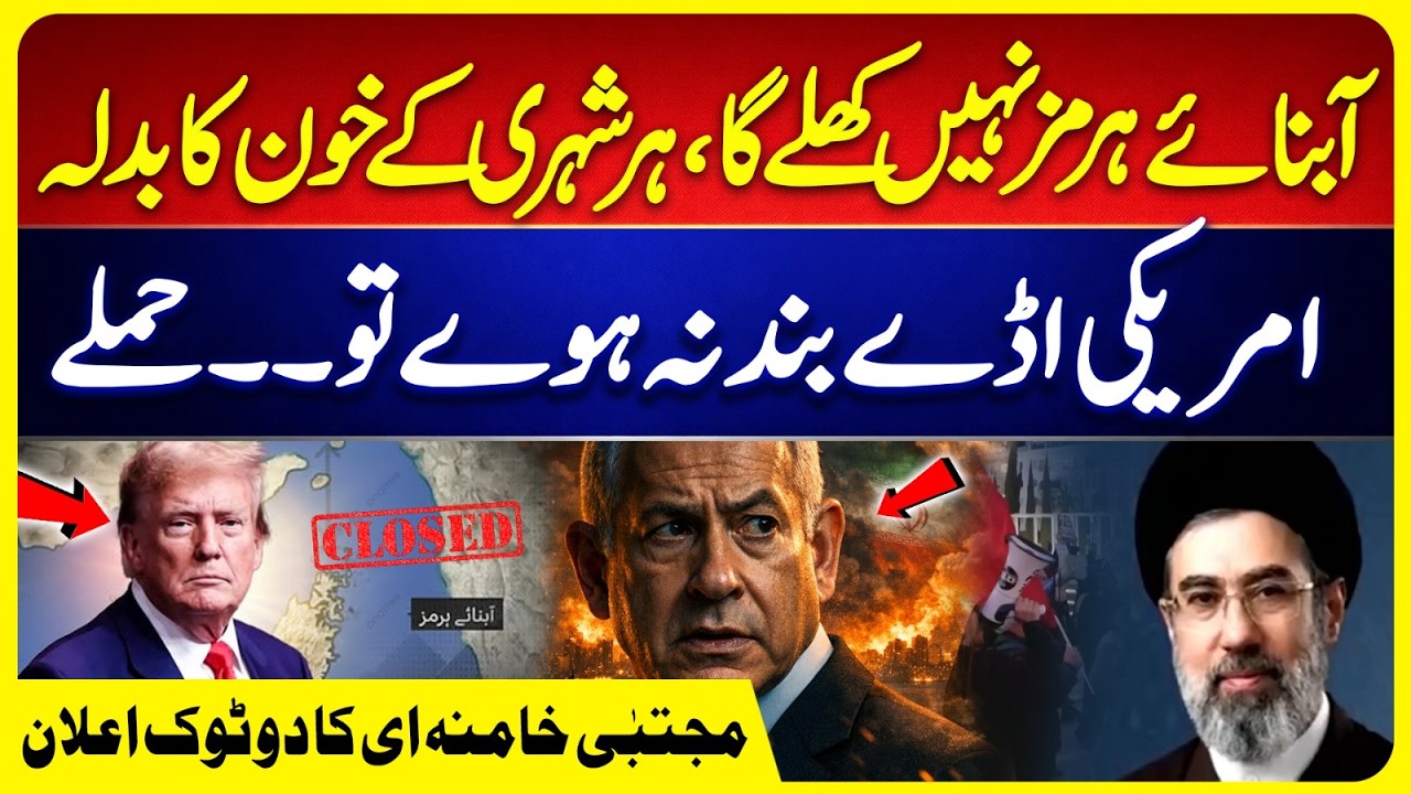 Iran USA War | American bases closed | Mojtabi Khamenei's Blunt Declaration | Breaking News |