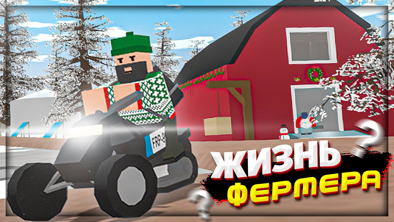 КУПИЛ БИЗНЕС ФЕРМУ с начала ВАЙПА в UNTURNED на РП СЕРВЕРЕ