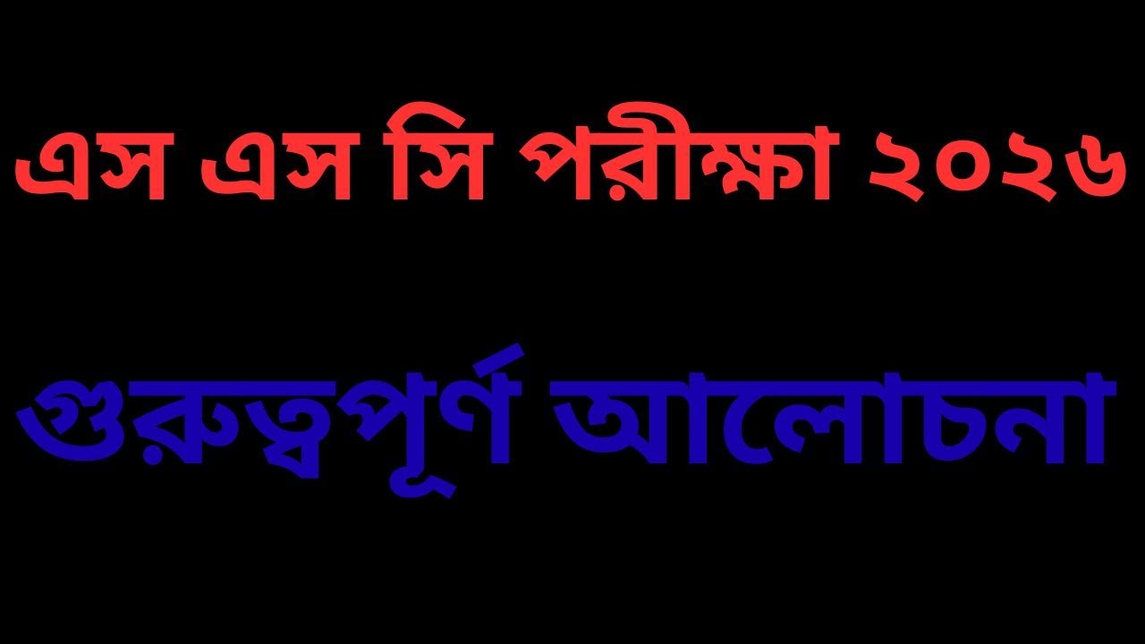 kone dekha alo today episode 31 January 2026 | কনে দেখা আলো আজকের পর্ব