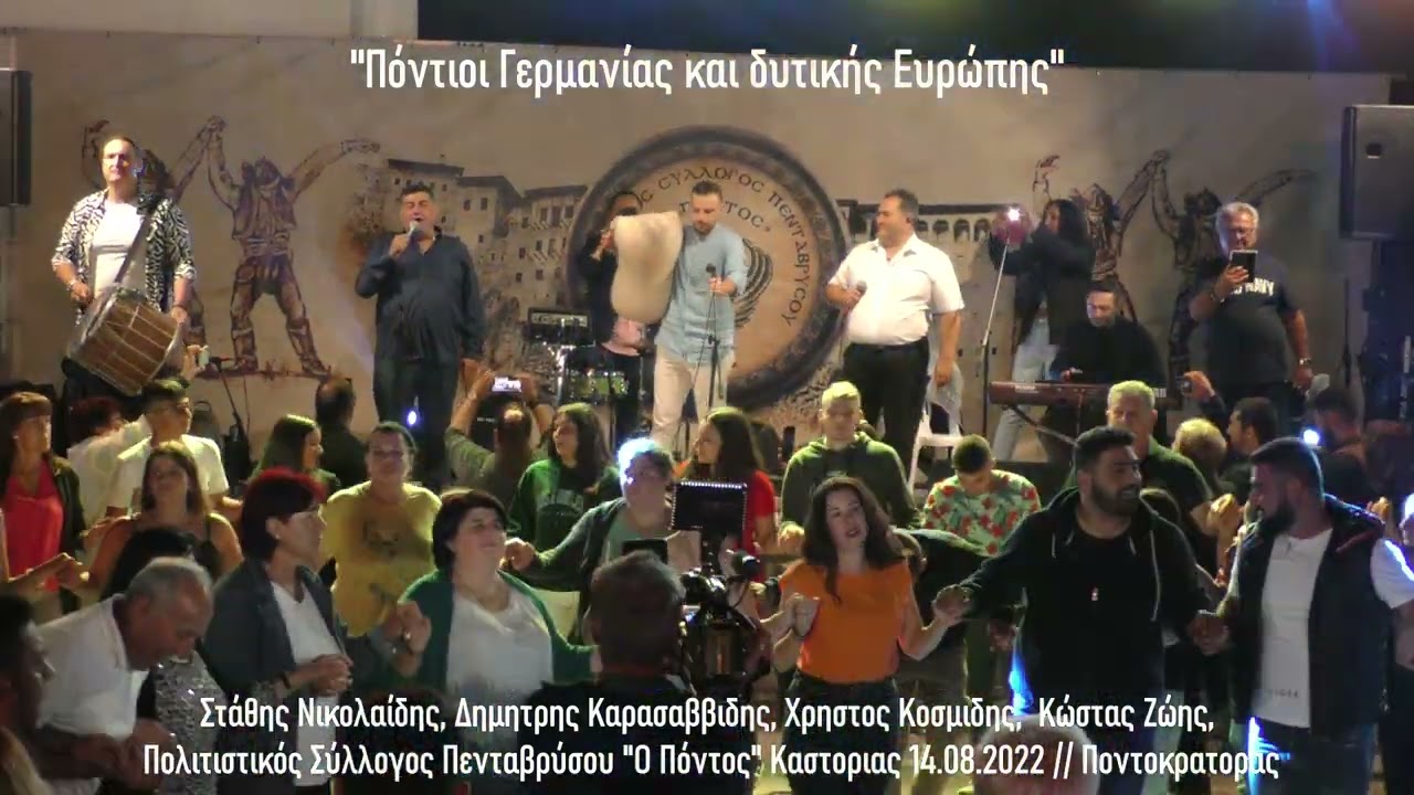 Σ. Νικολαίδης Δ. Καρασαββιδης Χ. Κοσμιδης Κ. Ζώης Πολ. Σύλ Πενταβρύσου 
