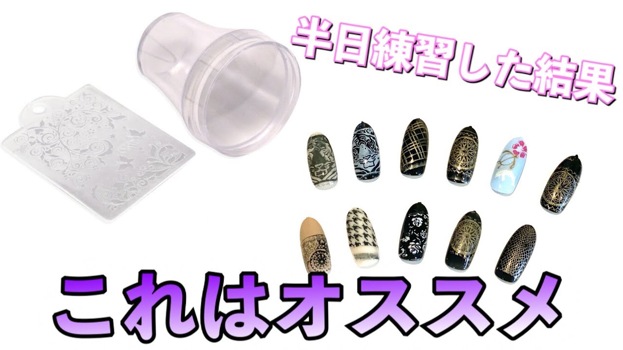 【神商品】うまくスタンプできなかった人はこれ観てください。