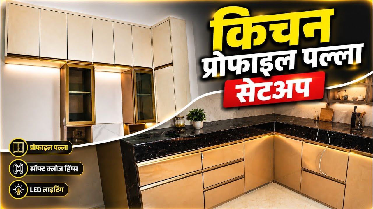 Kitchen kese setup Karen ! किचन स्टोरेज सेटअप कैसे करें ! M kumar 