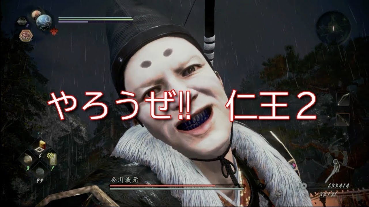 【仁王２】99％素人が始める仁王２ DLC、奈落獄・深部〖PS5版参加型〗